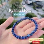 Bracelets Stone - Kyanite