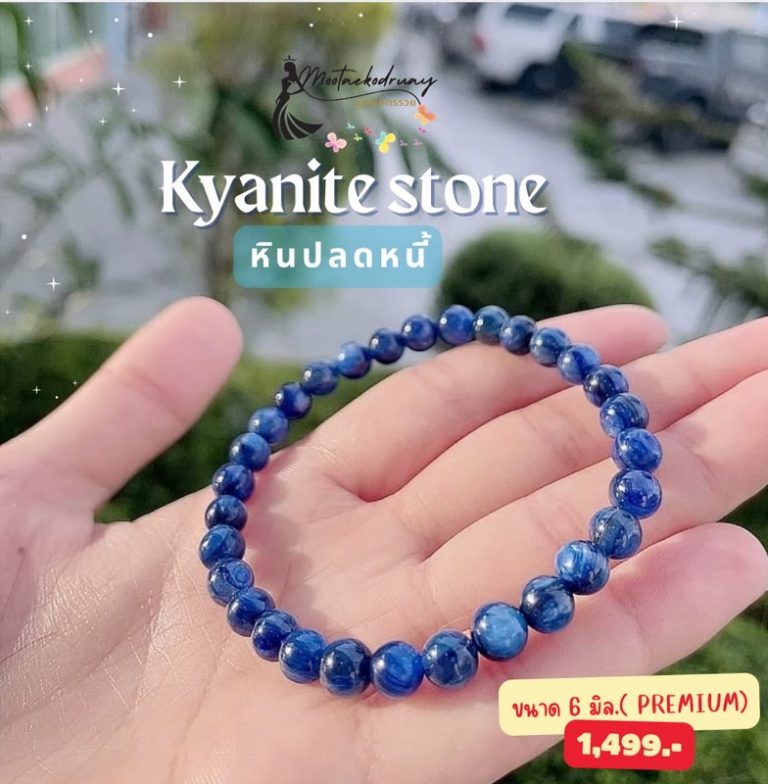Bracelets Stone - Kyanite