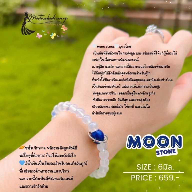 Bracelets Stone - moon stone w