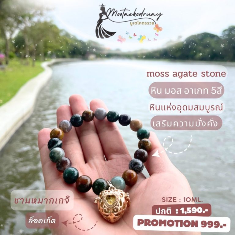 Bracelets Stone - moss agate stone