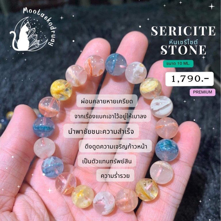 Bracelets Stone - sericite stone