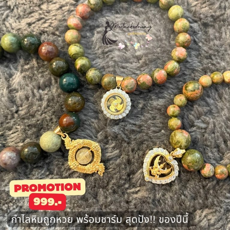 Bracelets Stone - unakite stone