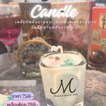 Candle