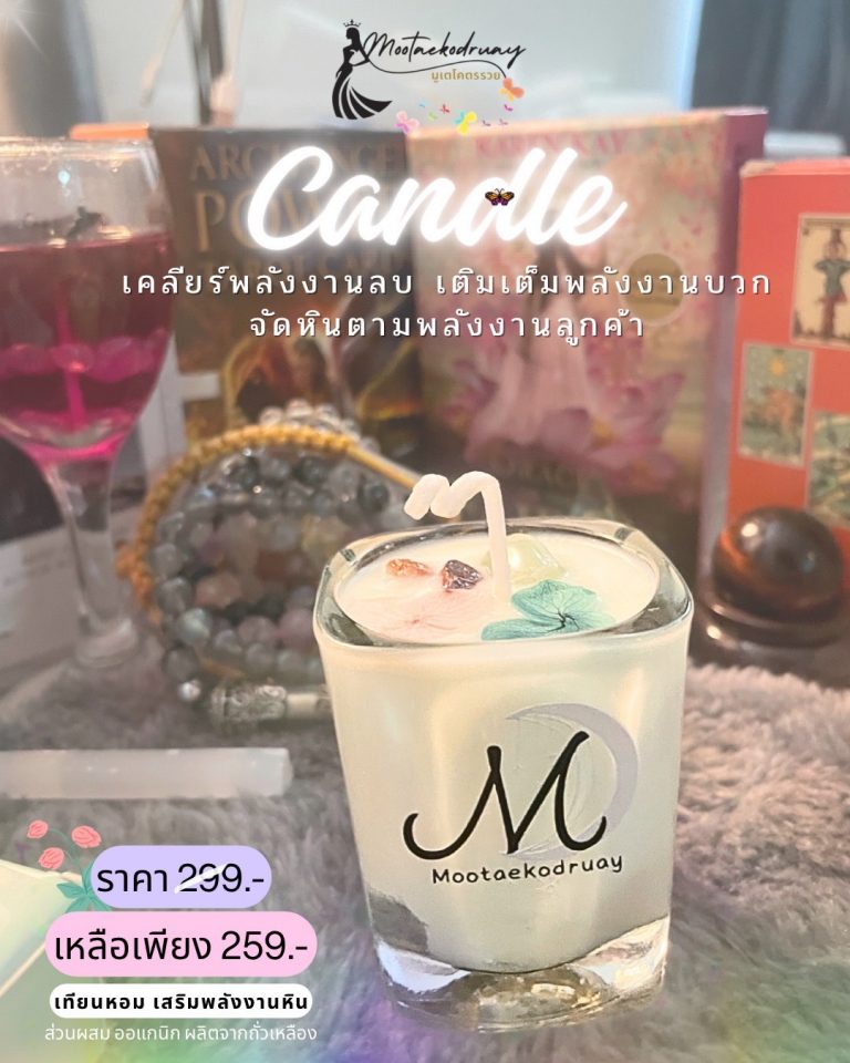 Candle